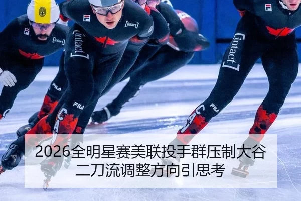 quan-ming-xing-sai-mei-lian-tou-shou-qun-ya-zhi-da-gu-er-dao-liu-tiao-zheng-fang-xiang-yin-si-kao-2-949.jpg